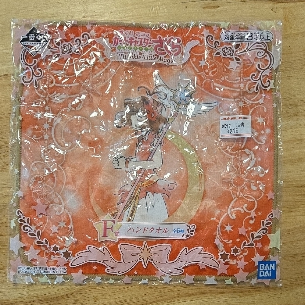 Twinkle Little Magic Orange Towel